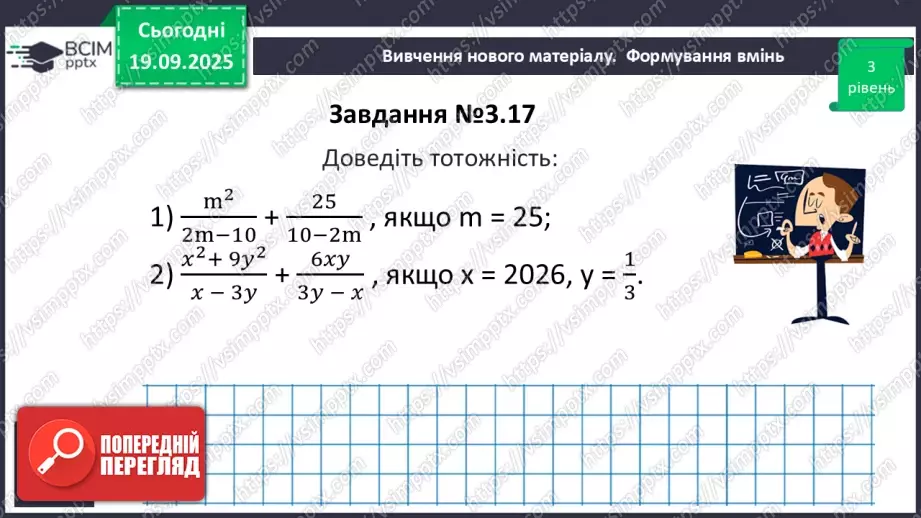 №014 - Розв’язування типових вправ і задач.12 №014 - Розв’язування типових вправ і задач.12