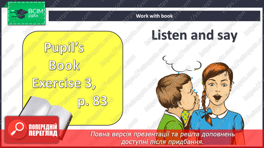 №094 - Подорож до вершини гори7 №094 - Подорож до вершини гори7
