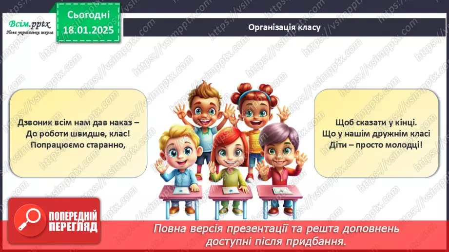 №19 - Аплікація з паперу. Проєктна робота «Родовідне дерево».1 №19 - Аплікація з паперу. Проєктна робота «Родовідне дерево».1