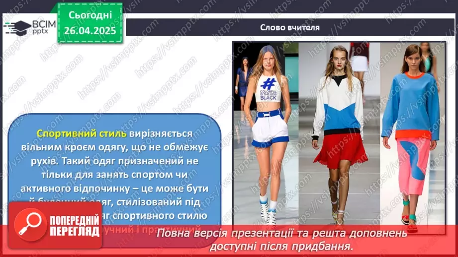 №032 - Музика масових свят, шоу та фешен-індустрія23 №032 - Музика масових свят, шоу та фешен-індустрія23