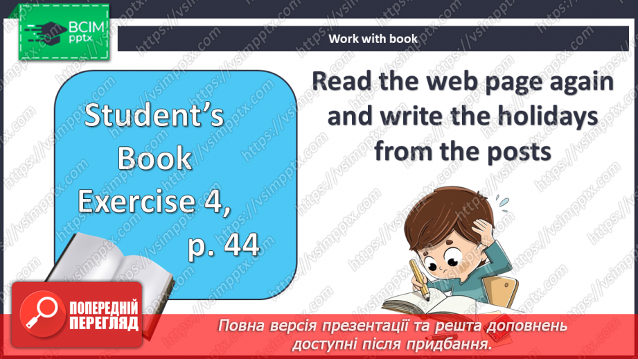 №039 - Свята і визначні дати України11