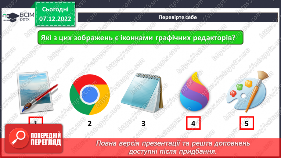 №17 - Інструктаж з БЖД. Ознайомлення з графічним редактором Paint.net. Операції в графічному редакторі, його інструменти, робота з палітрою.16 №17 - Інструктаж з БЖД. Ознайомлення з графічним редактором Paint.net. Операції в графічному редакторі, його інструменти, робота з палітрою.16