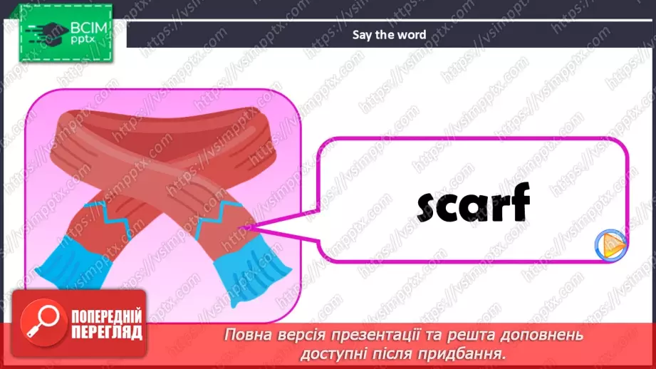 №53 - UNIT 8. My clothes  My clothes9 №53 - UNIT 8. My clothes  My clothes9