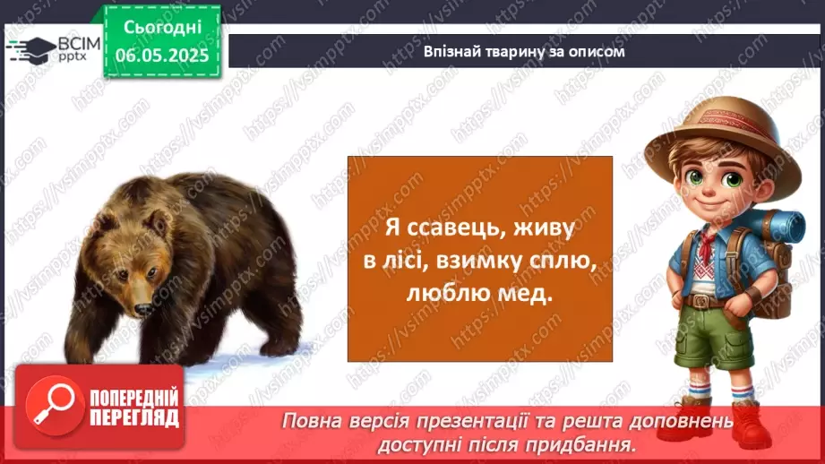 №101-102 - Підсумок за рік. Вікторина12 №101-102 - Підсумок за рік. Вікторина12