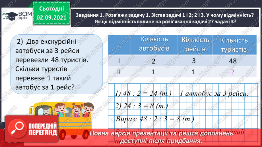 №015 - Досліджуємо задачі10 №015 - Досліджуємо задачі10