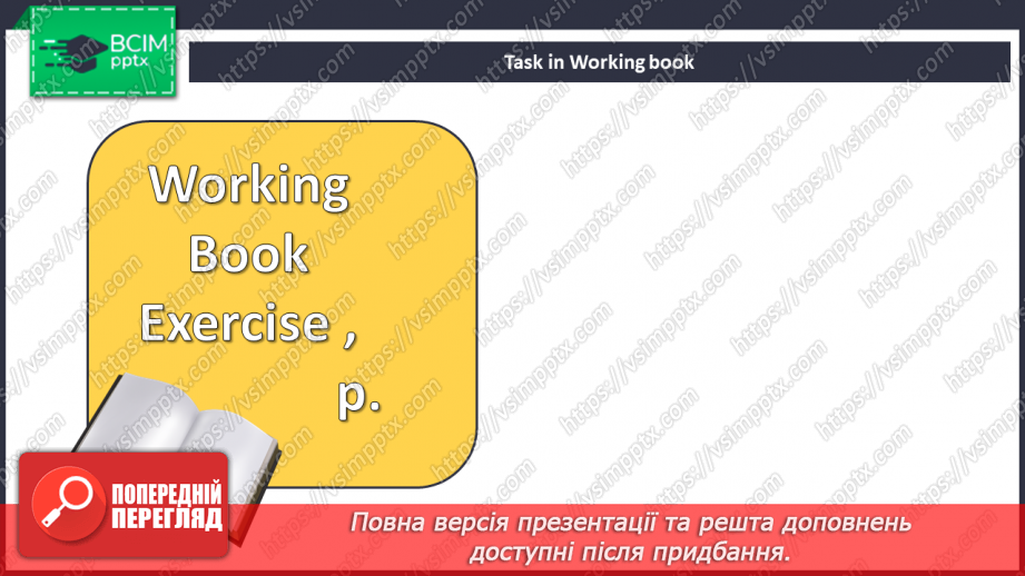 №029 - Вільний час12 №029 - Вільний час12