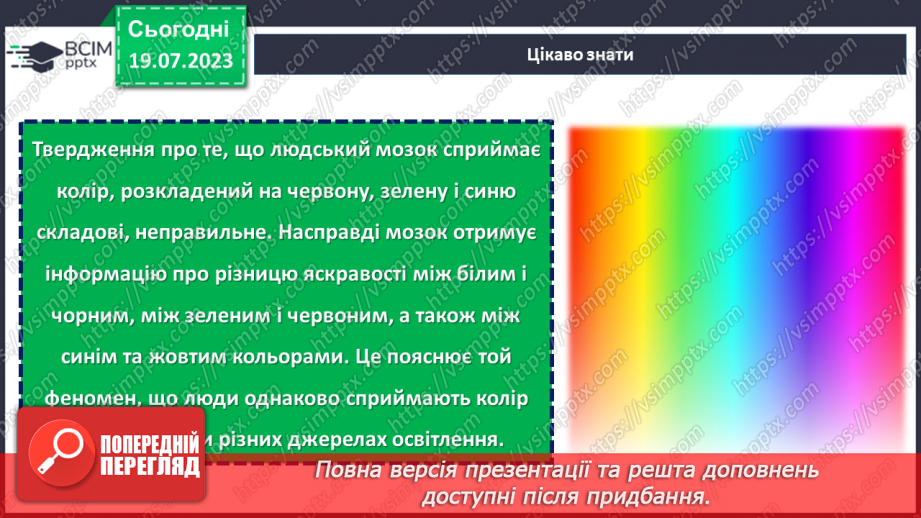 №29 - Кінець чорно-білого світу. Мої яскраві кольори.15 №29 - Кінець чорно-білого світу. Мої яскраві кольори.15