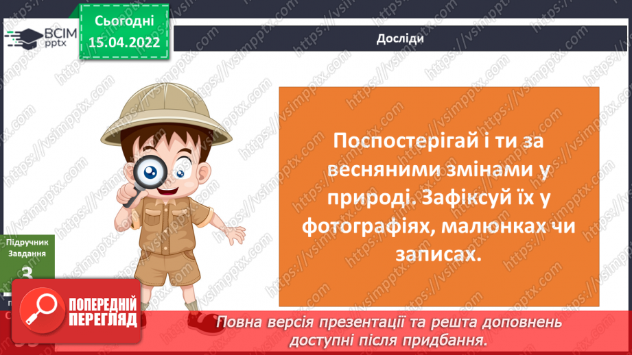 №092-93 - Як рухова активність впливає на здоров’я?13