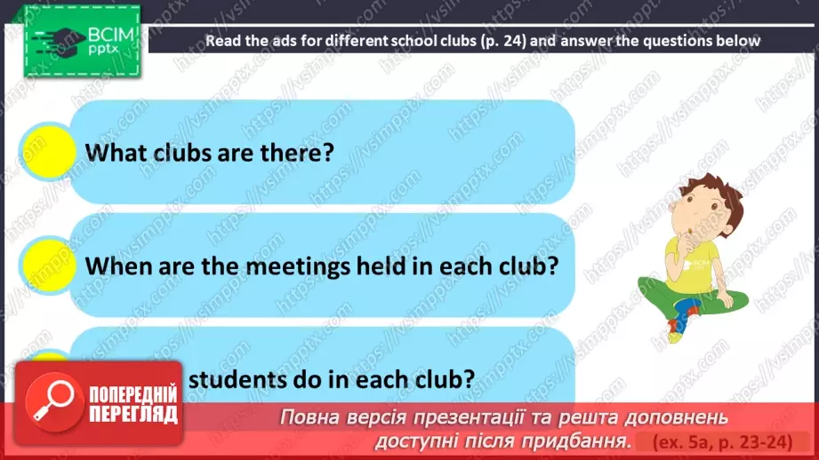 №014 - ГР1,2,3,4 У школі та поза нею. Узагальнення вивченого протягом теми. In and Out of School. Look Back.5 №014 - ГР1,2,3,4 У школі та поза нею. Узагальнення вивченого протягом теми. In and Out of School. Look Back.5