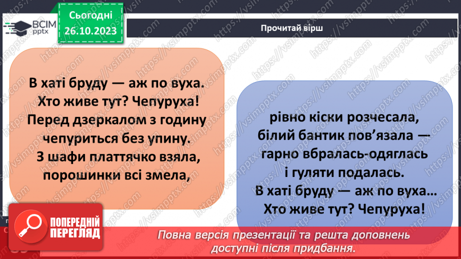 №030 - Моя гігієна12