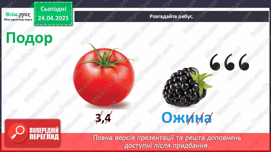 №32 - Мистецька подорож4