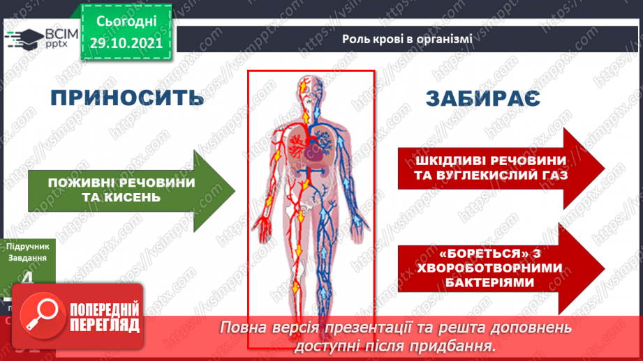 №032 - Пригода третя. Несподіваний атракціон.20 №032 - Пригода третя. Несподіваний атракціон.20