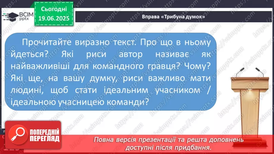 №0092 - Речення з одним головним членом11 №0092 - Речення з одним головним членом11