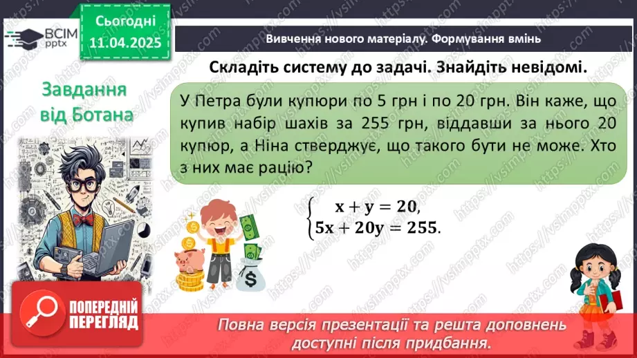 №090 - Розв’язування типових вправ і задач.6 №090 - Розв’язування типових вправ і задач.6