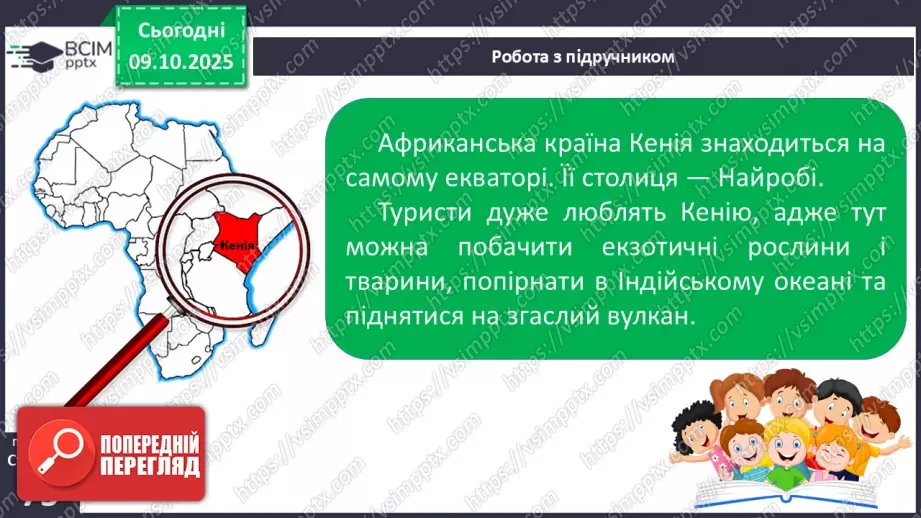 №022 - Кенія. Плем’я масаї.9 №022 - Кенія. Плем’я масаї.9