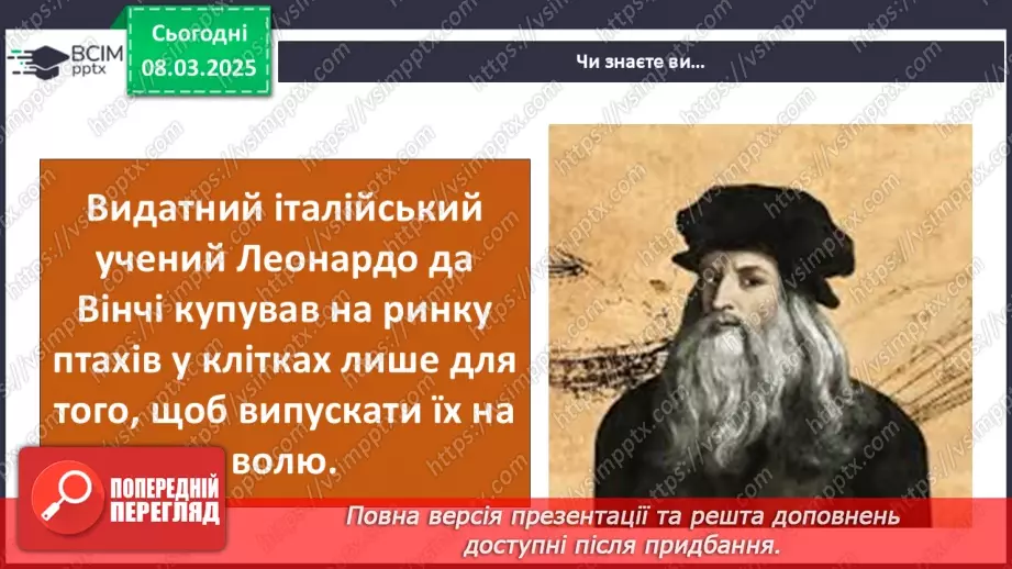 №0077 - Хто потребує особистого простору47 №0077 - Хто потребує особистого простору47