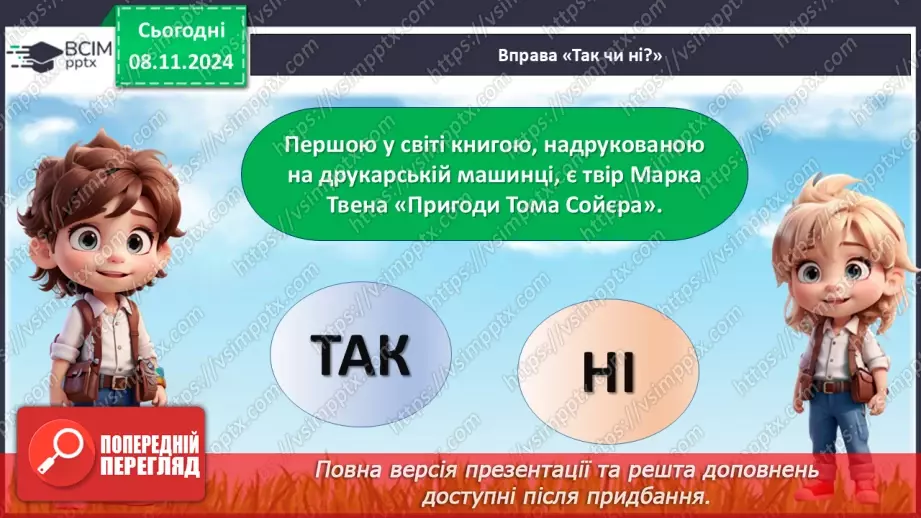 №28 - Книга – наш друг.17 №28 - Книга – наш друг.17