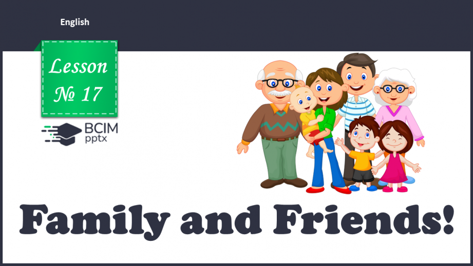 №17 - Family and Friends. “Who’s that?”0 №17 - Family and Friends. “Who’s that?”0