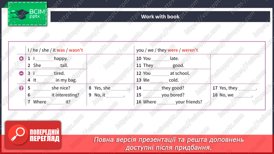 №109 - На концерті10