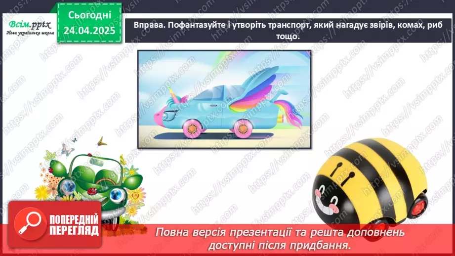 №32 - Мистецька подорож22