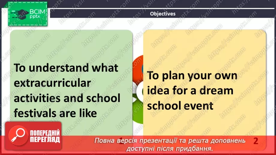 №015 - ГР1,2,3,4 У школі та поза нею. Узагальнення вивченого протягом теми. Самооцінювання.2 №015 - ГР1,2,3,4 У школі та поза нею. Узагальнення вивченого протягом теми. Самооцінювання.2