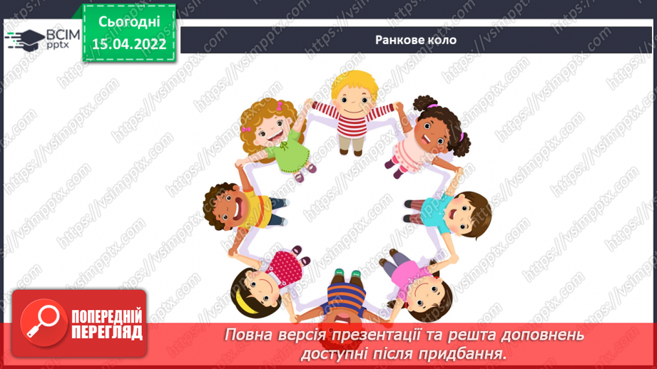 №089 - Г. Остапенко «Найбільший скарб»1