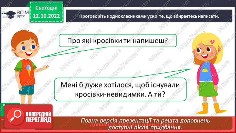 №036 - Урок розвитку зв’язного   мовлення 5. Творчий переказ тексту9