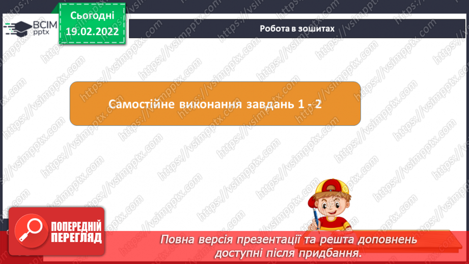 №071-72 - Сонце – центральне тіло Сонячної системи16 №071-72 - Сонце – центральне тіло Сонячної системи16