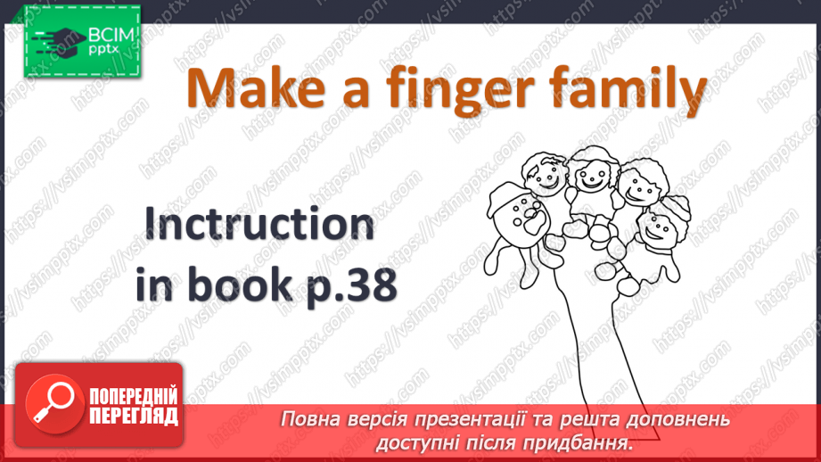 №23 - My family and friends. Introduction to the family tree.17