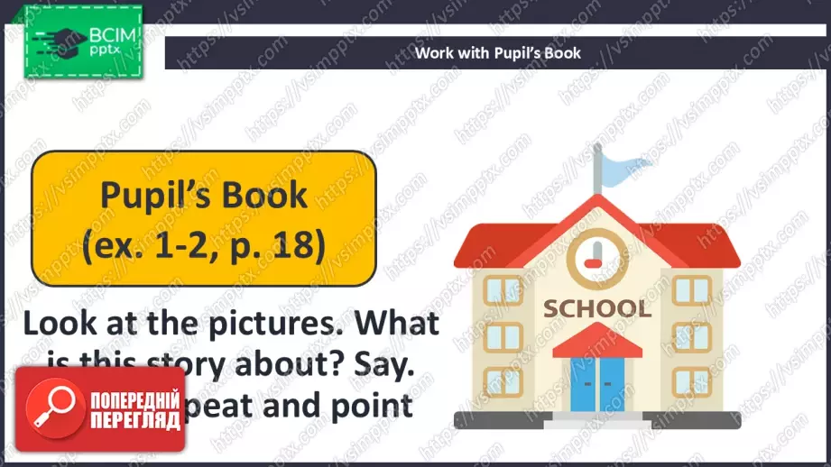 №009 - Час історій. Розвиток навичок сприймання на слух  та  усної  взаємодії. Рольові ігри. Story Time.7 №009 - Час історій. Розвиток навичок сприймання на слух  та  усної  взаємодії. Рольові ігри. Story Time.7