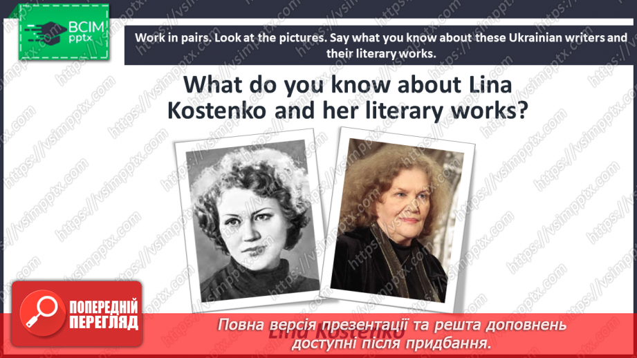 №055 - The Ukrainian writers.8 №055 - The Ukrainian writers.8