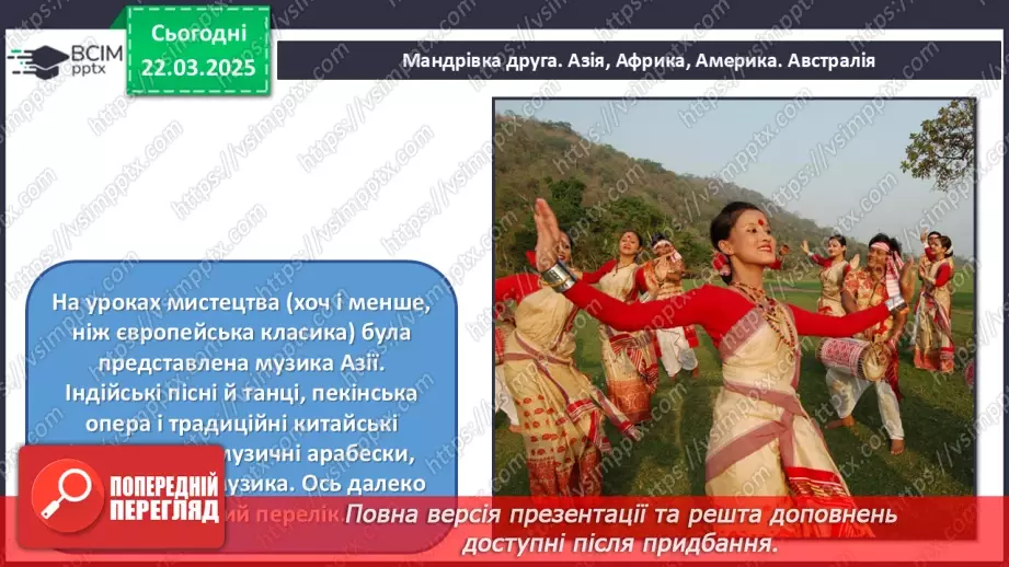 №028 - Мандрівка музичною картою світу20 №028 - Мандрівка музичною картою світу20