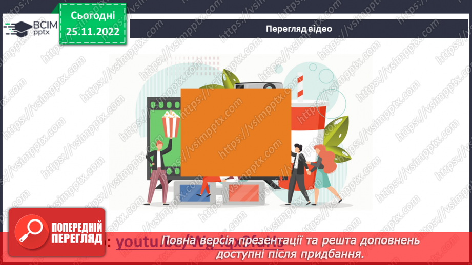 №30 - Робочий семінар №7. Екзо- й ендотермічні реакції, швидкість хімічних реакцій. Оборотні реакції.15