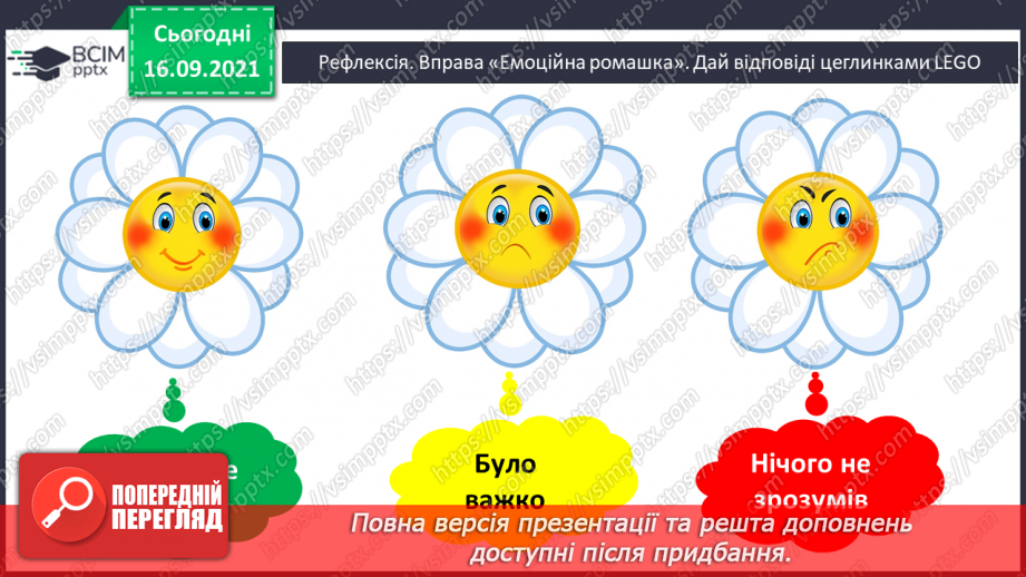 №022 - Числові вирази. Порядок виконання дій у числових  виразах. Різні способи читання виразів.30