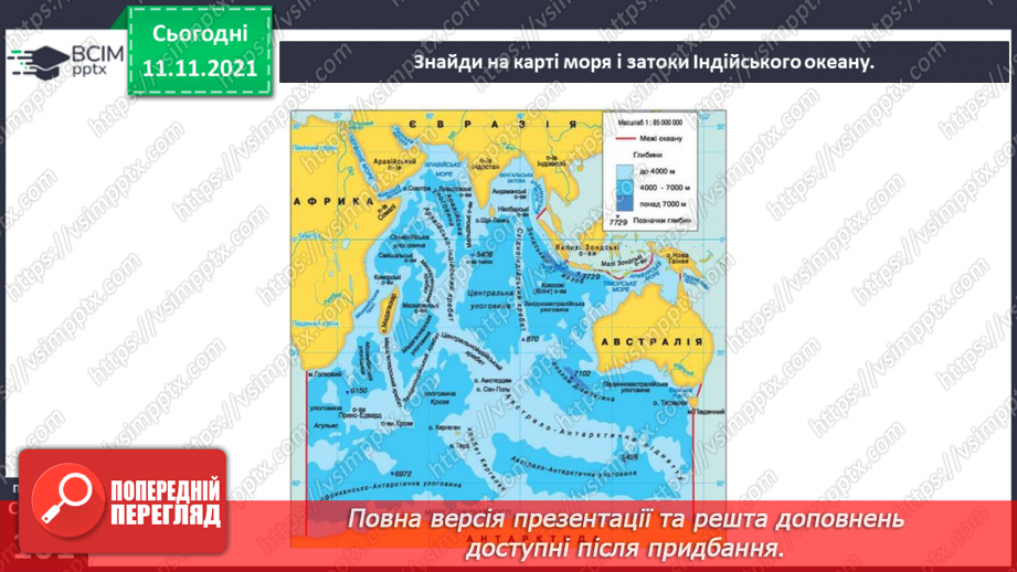 №034 - Які неповторні риси має Індійський океан?12