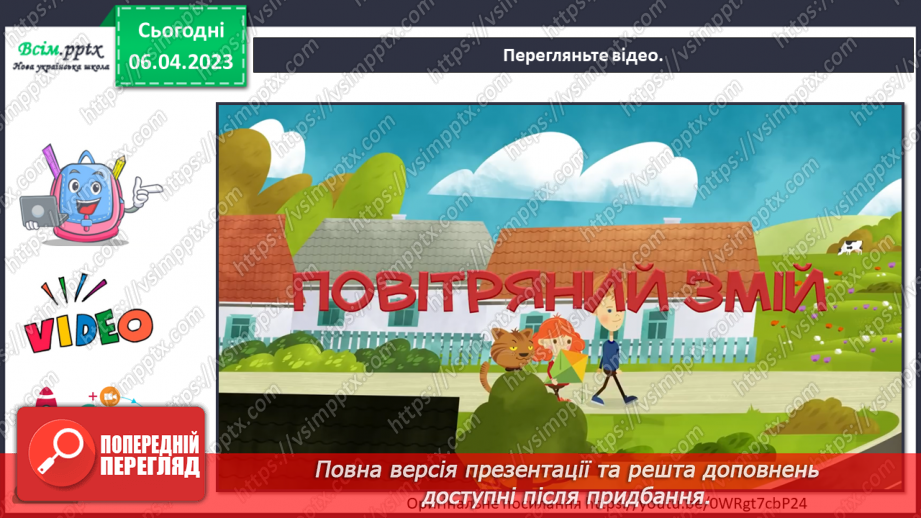 №31 - Небезпека тероризму. Виготовляємо плакат «Правила поведінки у разі виявлення небезпечного предмета»13