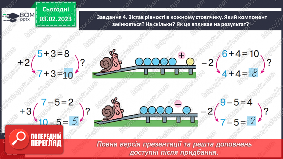 №0086 - Досліджуємо таблиці додавання і віднімання числа 5.26