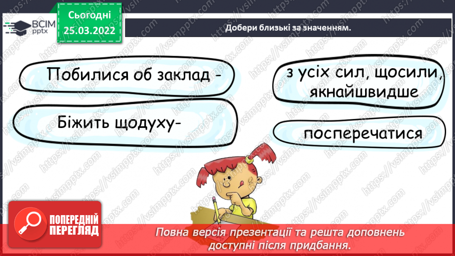 №098 - Літературні казки. І. Франко. Лисичка і рак22 №098 - Літературні казки. І. Франко. Лисичка і рак22