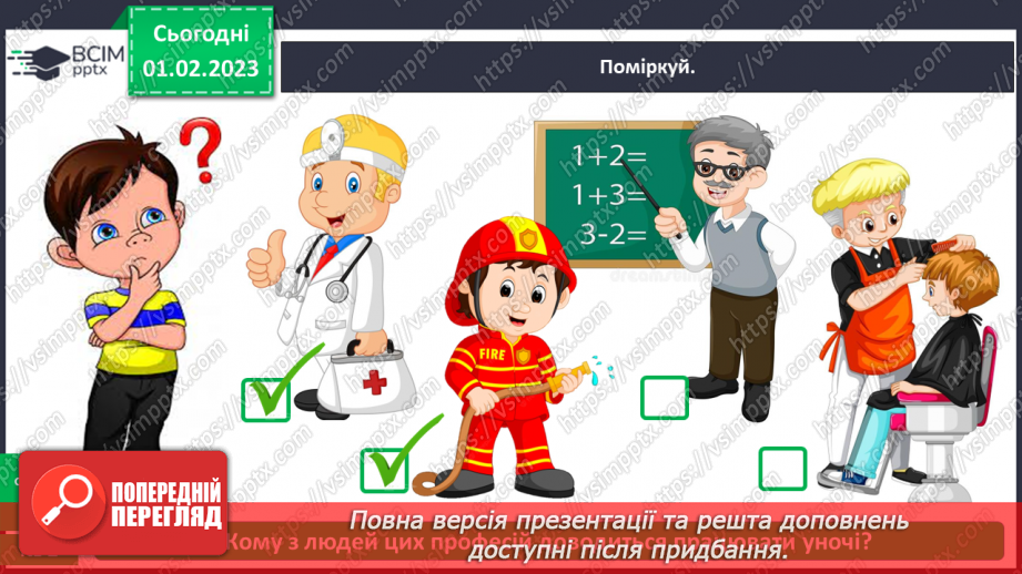 №0066 - Який буває відпочинок14 №0066 - Який буває відпочинок14