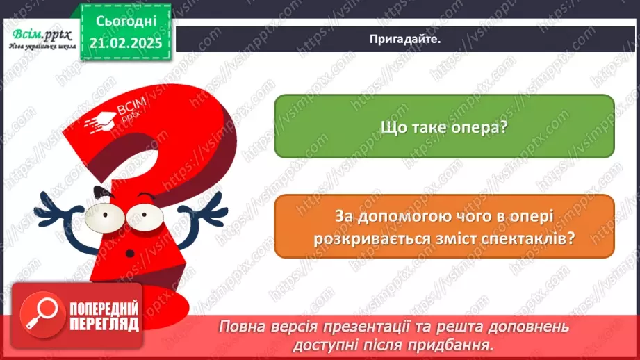 №24 - Пори року зустрічаються  Пори року в мистецтві.2