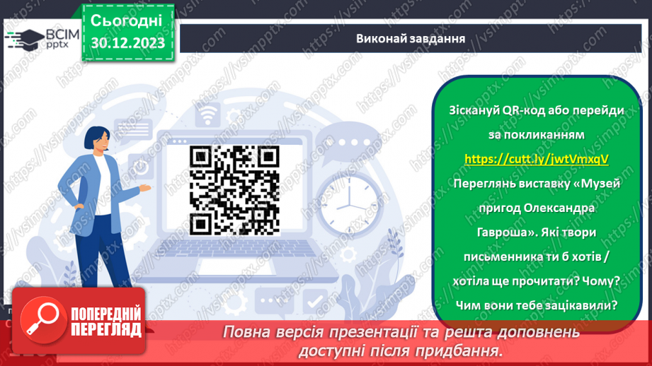№35-36 - Олександр Гаврош «Різдвяна історія ослика Хвостика»13 №35-36 - Олександр Гаврош «Різдвяна історія ослика Хвостика»13