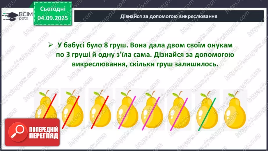№009 - Розв’язування  простих  задач.30 №009 - Розв’язування  простих  задач.30