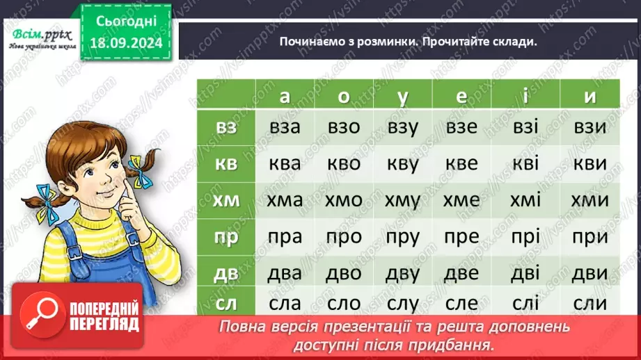№018 - Де причина, а де наслідок?15