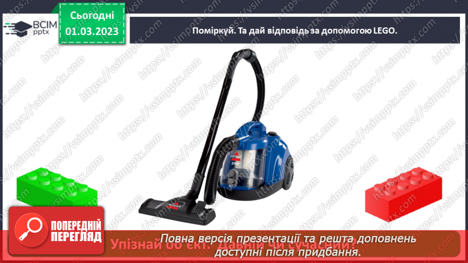 №0078 - Винаходи людства23