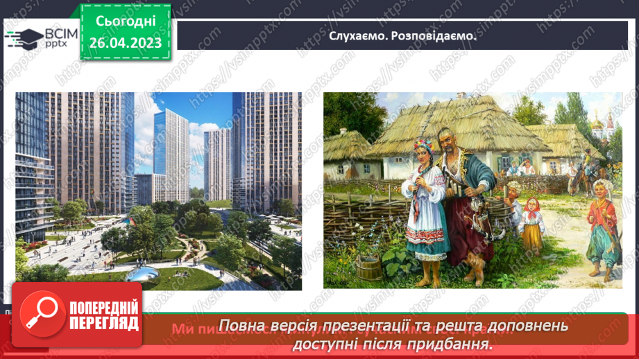 №0100 - Культура та звичаї українців3 №0100 - Культура та звичаї українців3