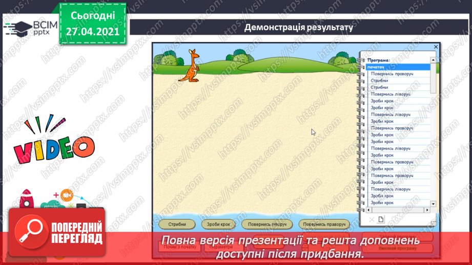 №30 - Створення малюнку на основі лінійного алгоритму.15