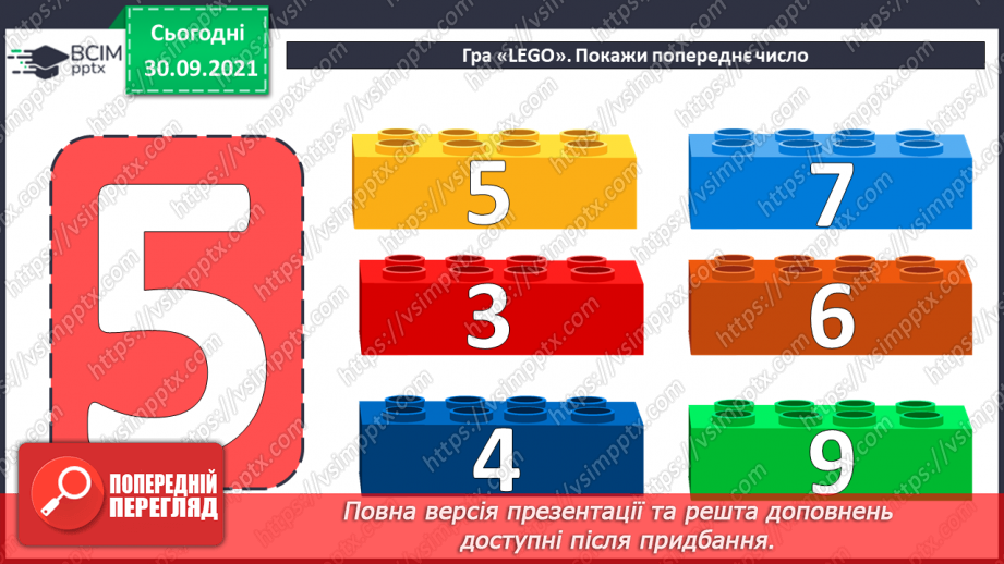№021 - Знаходження  невідомого  зменшуваного.15