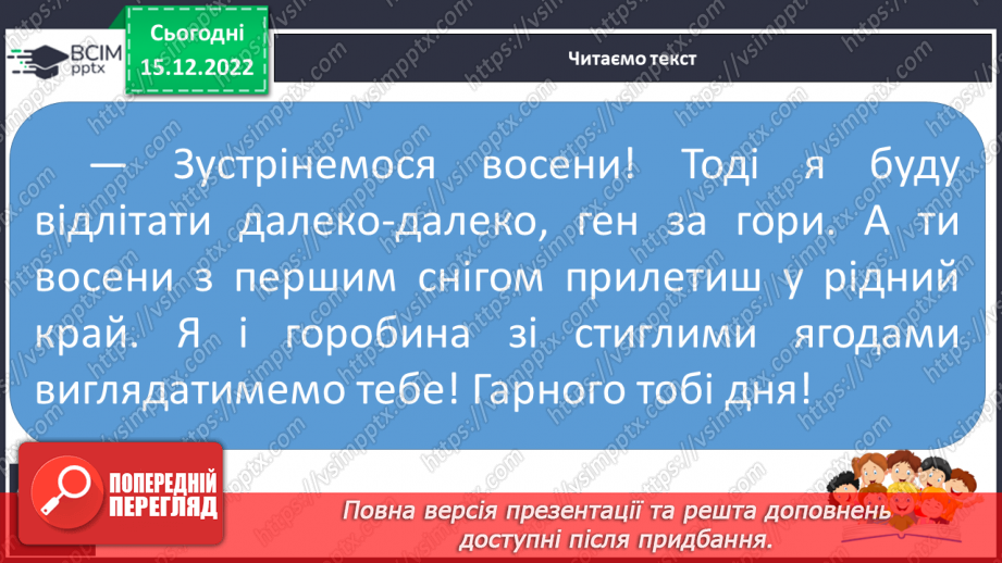 №117 - Звук [г], позначення його буквою «ге». Звуковий аналіз слів. Читання складів, слів. Мовно-логічні вправи.26