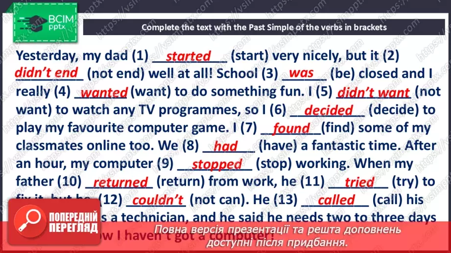 №014 - Ways of communication19 №014 - Ways of communication19