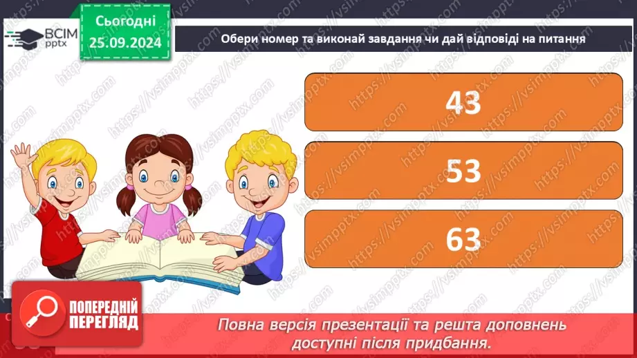 №022 - Головні співці взимку. А. Му «Горобці». Перегляд відео.24